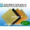 玻璃纖維板，玻纖板，纖維板，絕緣板，環氧板