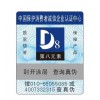 寶安數碼標簽、數碼貼紙、電碼商標