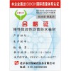 福永防偽標貼、防偽標志、防偽商標