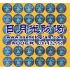 防偽標 激光防偽標志  防偽標簽