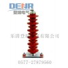 大量供應(yīng)HY5WZ-51/134高壓避雷器,高壓避雷器廠家