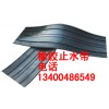 300×10橡膠止水帶價格,300×10橡膠止水帶生產廠家