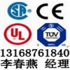 供應報警器EN50130-4測試,CE認證