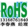 供應除濕器CE認證,ROHS認證（FCC認證）