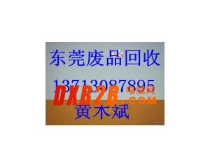 東莞哪里高價電纜回收，東莞收購電纜13713087895