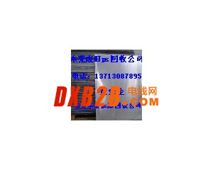 高價PS版回收，東莞ps版回收加工13713087895黃生