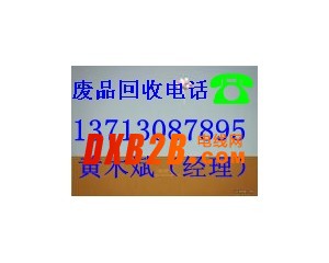 東坑鎮廢電纜回收|橫瀝鎮廢電纜回收|石排鎮廢電纜回收