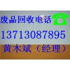 東坑鎮廢電纜回收|橫瀝鎮廢電纜回收|石排鎮廢電纜回收