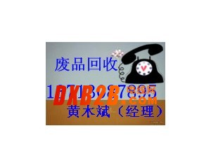 鋼結構鋼板回收|東莞廢鋼模板回收|博羅廢鋼模板回收