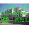惠州二手鍋爐回收，惠州機(jī)電組回收，惠州倒閉發(fā)電廠設(shè)備回收