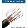 東莞廠家批發電梯視頻監控線TSYV-75-4&2X1.0