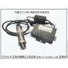 無線網(wǎng)絡傳輸壓力變送器，GPRS無線網(wǎng)絡傳輸油壓力變送器