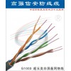東莞電線廠批發Cat 5e 4x2x0.5純銅超五類工程網絡