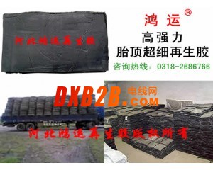 高強(qiáng)力胎頂再生膠走勢(shì)分析