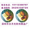 防偽標貼、惠州開關防偽標簽、儀器防偽標志