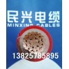 民興電纜，東莞民興電纜有限公司0769-82009330