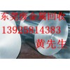 深圳廢舊電纜回收，深圳庫存電纜回收13925814383