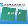 軍綠色玻璃纖維板