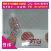 清溪流水號全息激光鐳射標,白色揭開留字VOID,微縮防偽標簽