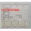 重慶磁性材料卡，重慶磁性標(biāo)簽，重慶翻轉(zhuǎn)磁性材料卡