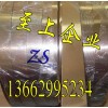 進(jìn)口黃銅線，環(huán)保C2600黃銅線價格