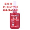 loctite272 樂(lè)泰耐高溫型螺絲鎖固密封劑