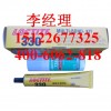 octite330  7388 套裝樂泰無需混合型結構膠