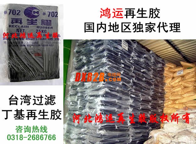 臺灣過濾丁基再生膠D
