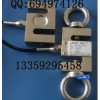 YHT-516拉壓力傳感器、攪拌站傳感器、S型傳感器