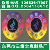 激光防偽標、辦公用品不干膠防偽標簽、溫變防偽標簽