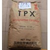 供應TPX塑膠原料,RT18水口,TPX價格，TPX水口料