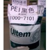 供應(yīng)PEI基礎(chǔ)創(chuàng)新塑料1000、1000-7101塑膠原料