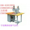 PVC軟線束高頻熱合機