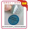 揭開VOID防偽標簽 雕刻激光標志 光刻圖像商標