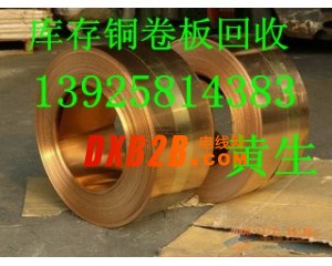 惠州惠陽區電鍍銅回收公司，惠城區廢鋁合金回收公司