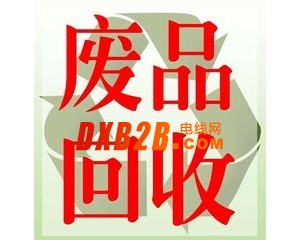 優點廢銅回收公司，東莞高價銅回收公司，惠州收購廢銅價格