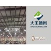 無錫質(zhì)量好的揚(yáng)州工業(yè)風(fēng)扇_廠家直銷，靖江揚(yáng)州工業(yè)風(fēng)扇揚(yáng)州超大型工業(yè)大風(fēng)扇揚(yáng)州超大節(jié)能吊扇
