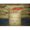 供應PPR塑膠原料 PPR給水管材料 PPR冷熱水管原料