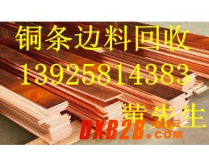 東莞厚街鎮廢銅回收公司，東莞專業廢鋁回收公司