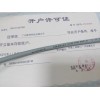 KAWEFLEX 3130 TKD控制電纜