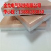 環(huán)保工藝軋制銅鋁復(fù)合板 優(yōu)良銅鋁復(fù)合板薄板 鉆孔定做