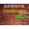 東莞廢金屬回收專業(yè)市場，深圳廢銅回收專業(yè)市場，惠州廢銅回收
