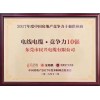 民興電纜ZR-BV,VV,YJV電線電纜廠價直銷