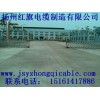 供應CCS證書船用電纜 CBVR CBYJR