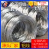 6061鋁線鋁扁線，1060導(dǎo)電鋁線，1050純鋁棒鋁管