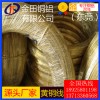 國標(biāo)h62黃銅線，H65黃銅扁線，H70黃銅拉鏈線價格