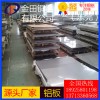 供應(yīng)2A12鋁板、2024鋁板鎂合金 7005鋁合金板直銷商
