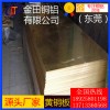 進(jìn)口非標(biāo)H60-2黃銅板、高清H62黃銅板、H65超薄黃銅板