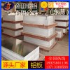 歐標(biāo)進(jìn)口6061鋁板材 A5052鋁板、環(huán)保1100鋁板廠家