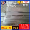 專業(yè)6061鋁板 6063T6鋁排/鋁條 7075合金鋁排材